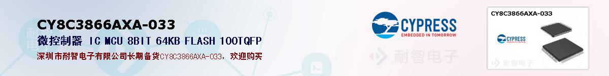 CY8C3866AXA-033ıۺͼ