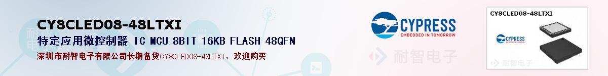 CY8CLED08-48LTXIıۺͼ