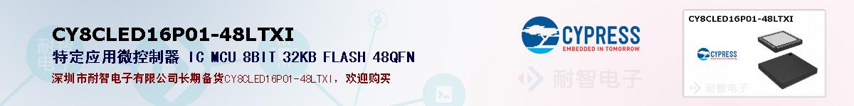 CY8CLED16P01-48LTXIıۺͼ