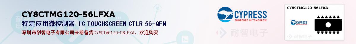 CY8CTMG120-56LFXAıۺͼ
