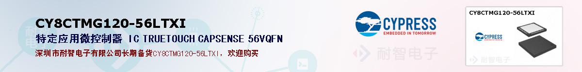 CY8CTMG120-56LTXIıۺͼ
