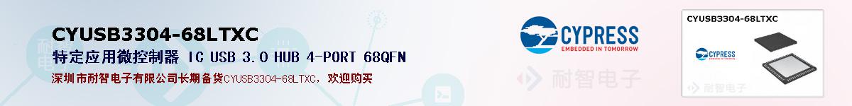 CYUSB3304-68LTXCıۺͼ
