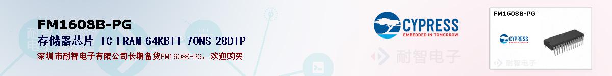 FM1608B-PG�ı��ۺͼ�������