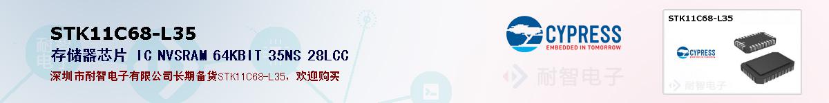 STK11C68-L35ıۺͼ