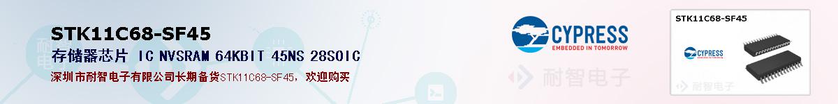 STK11C68-SF45ıۺͼ