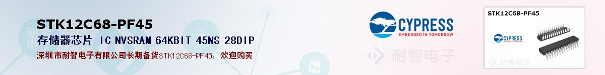 STK12C68-PF45ıۺͼ
