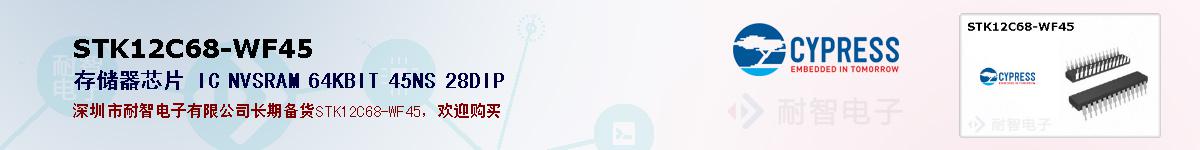 STK12C68-WF45ıۺͼ