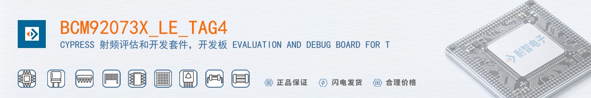 BCM92073X_LE_TAG4������