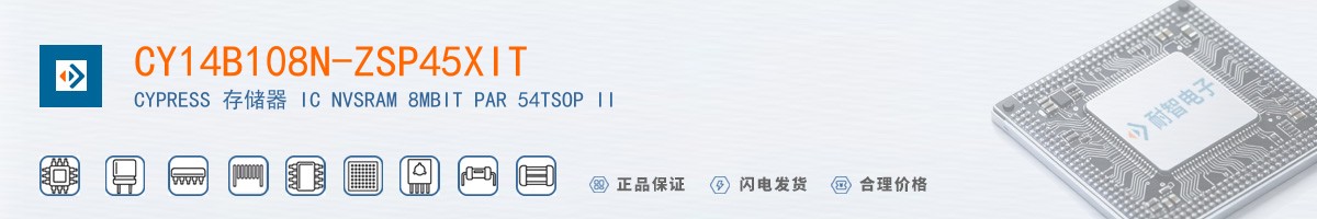 CY14B108N-ZSP45XIT������