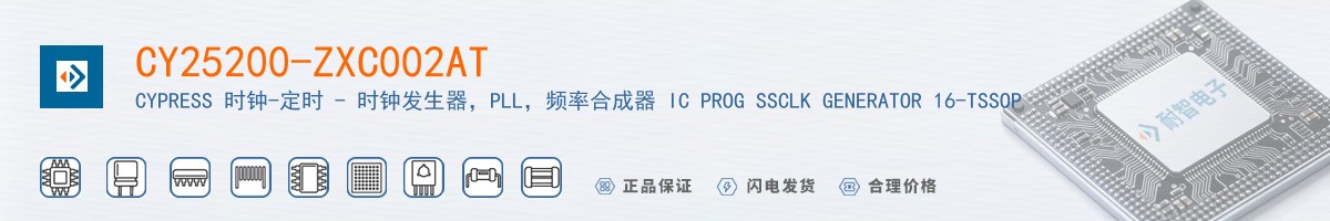 CY25200-ZXC002AT������