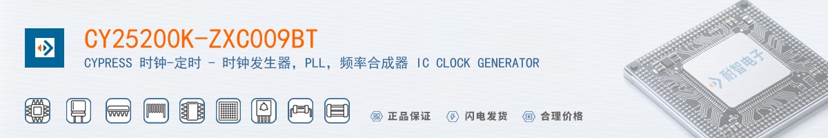 CY25200K-ZXC009BT������