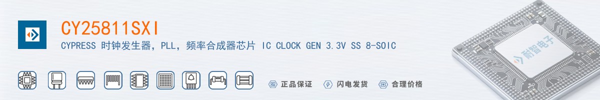 CY25811SXI������