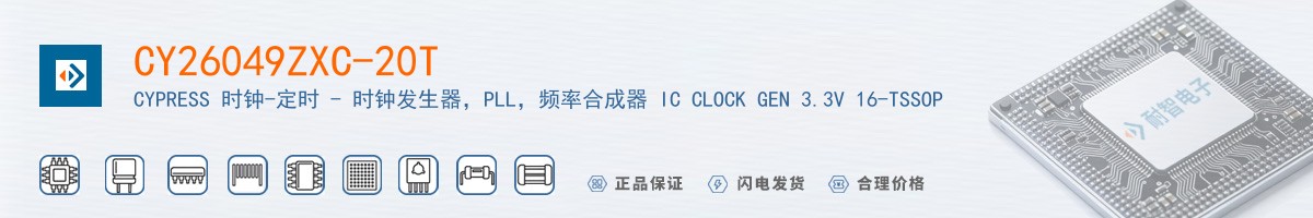 CY26049ZXC-20T������