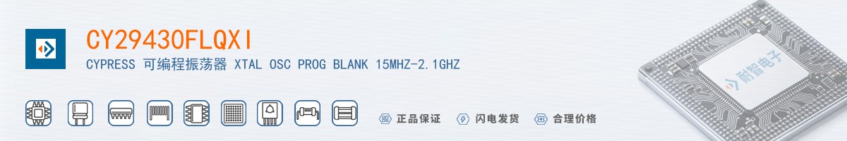 CY29430FLQXI������