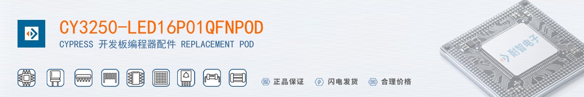 CY3250-LED16P01QFNPOD������