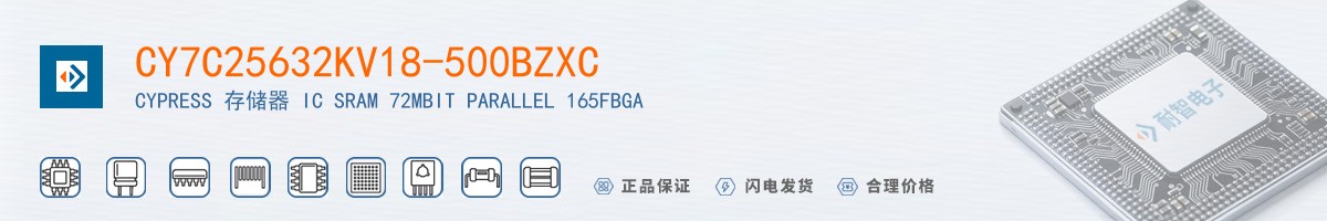 CY7C25632KV18-500BZXC������