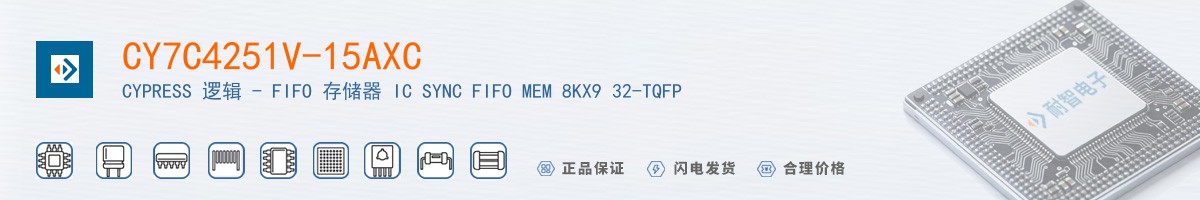 CY7C4251V-15AXC������