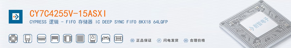 CY7C4255V-15ASXI������