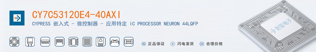 CY7C53120E4-40AXI������