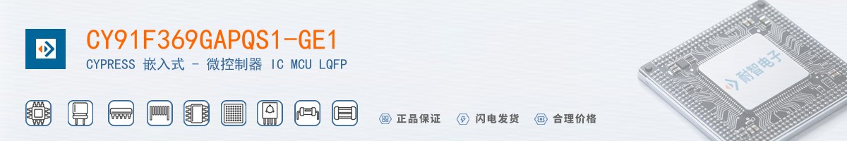 CY91F369GAPQS1-GE1������